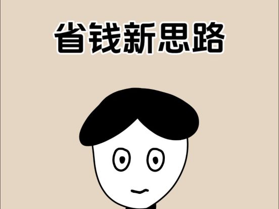 大陆办年货多端爽玩还能实现年货自由瓦力棋牌蛇年终极省钱攻略：来玛法(图6)