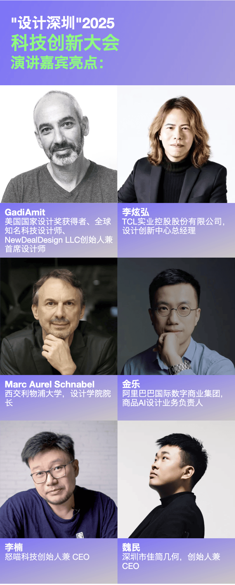 ：从消费科技到豪宅美学4天解锁未来生活N种可能瓦力游戏试玩9月必打卡！“设计深圳”2025(图25)