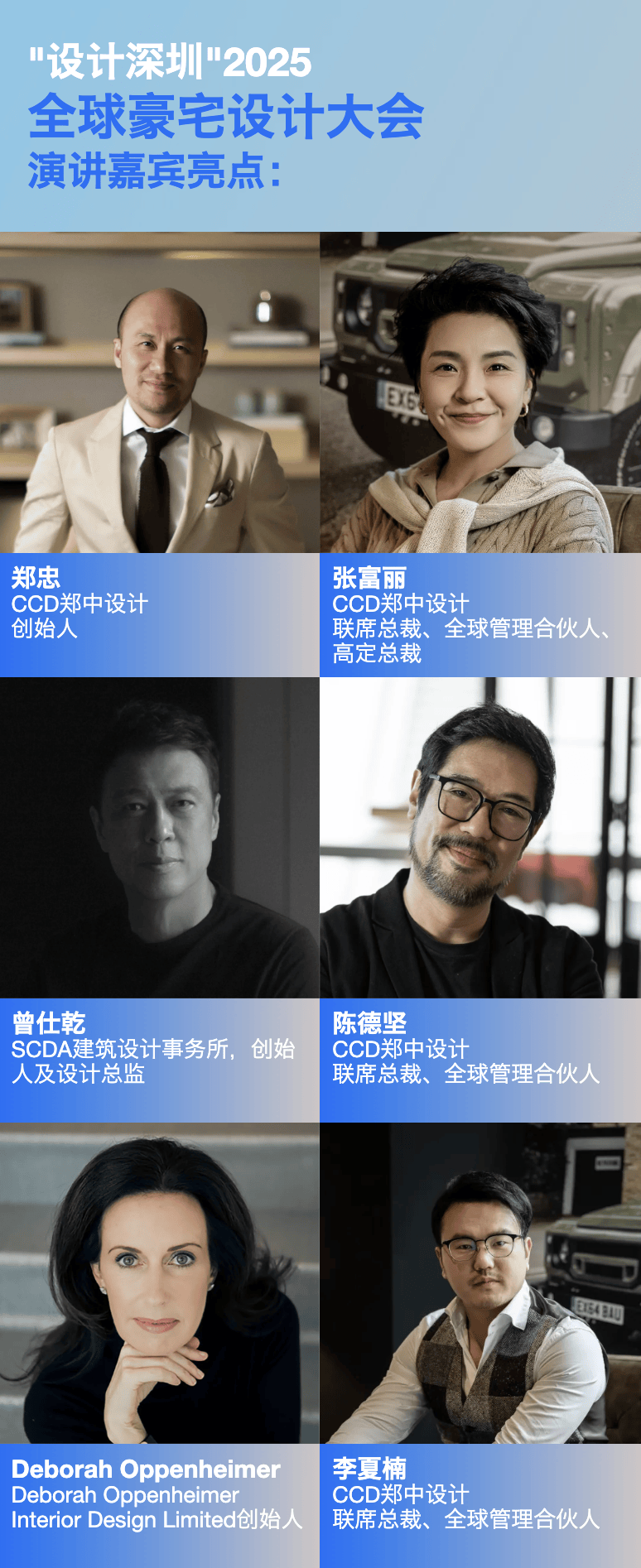 ：从消费科技到豪宅美学4天解锁未来生活N种可能瓦力游戏试玩9月必打卡！“设计深圳”2025(图10)